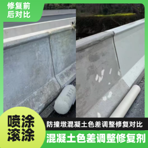 饶阳工程人必看！混凝土色差“面子难题”，一招修复不返工